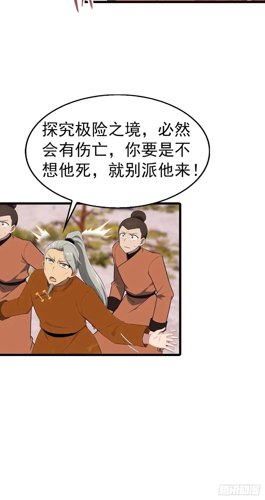 第153话 亲手送走夏侯成31