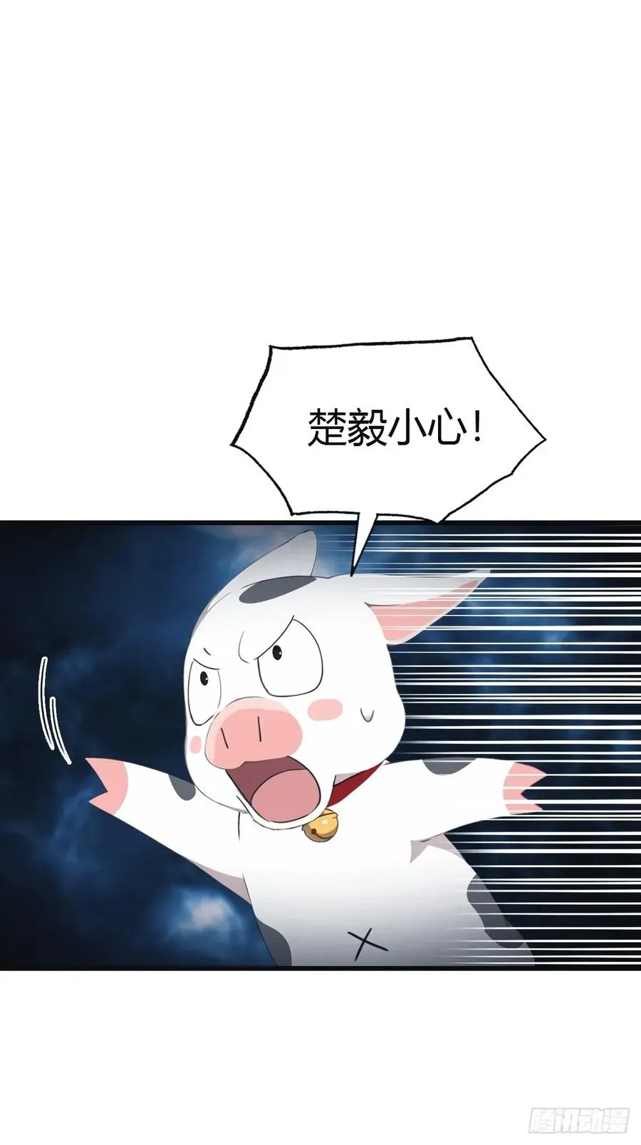 第104话 楚毅与众神决战37