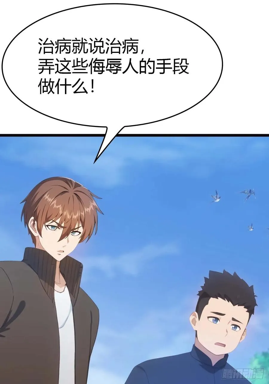 第20话 想救命？先磕头8