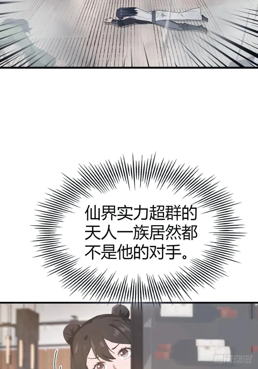 第103话 仙人给楚毅跪了！47