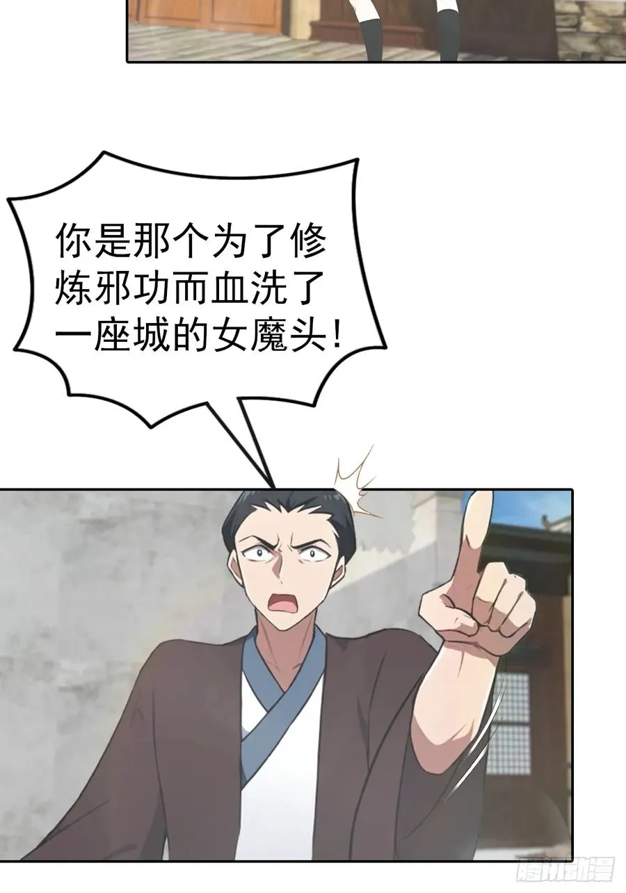 第167话 妖艳魔女的秘密17