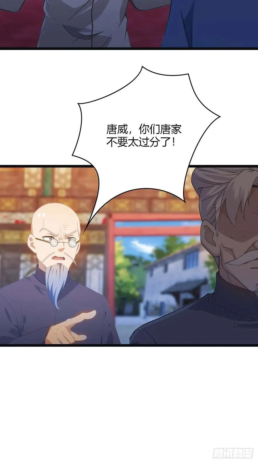 第14话 给我跪下道歉7