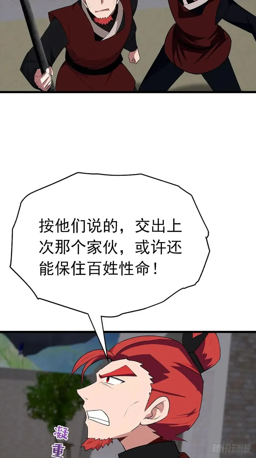 第158话 异兽攻城，大危机！20