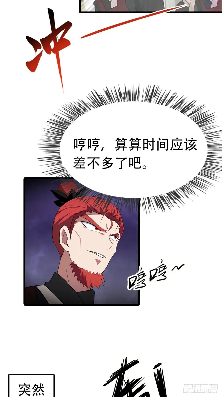 第156话 无知少女变炉鼎16