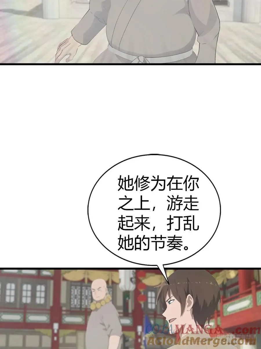 第125话 楚毅徒弟的实力6