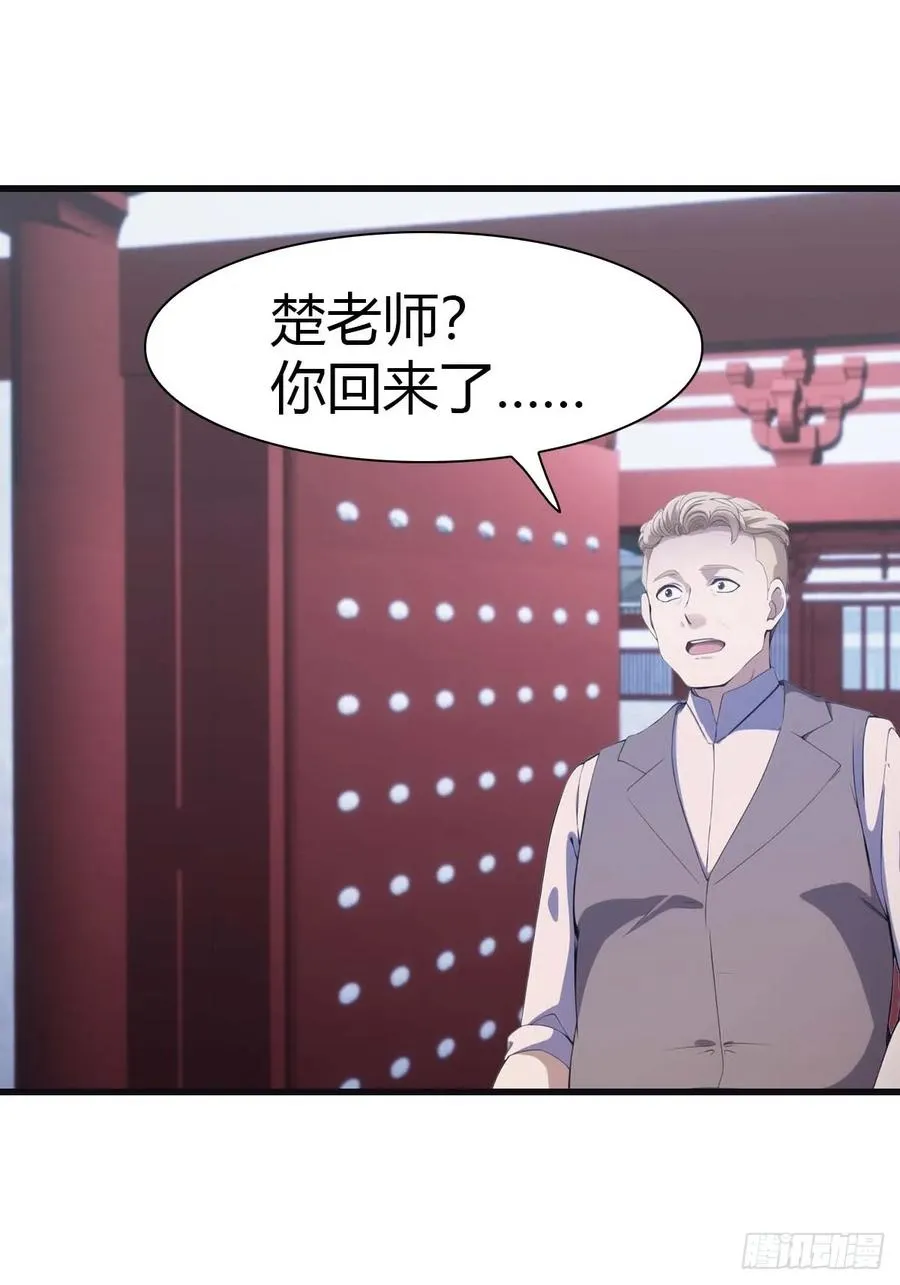 第79话 敢踢我的馆？4