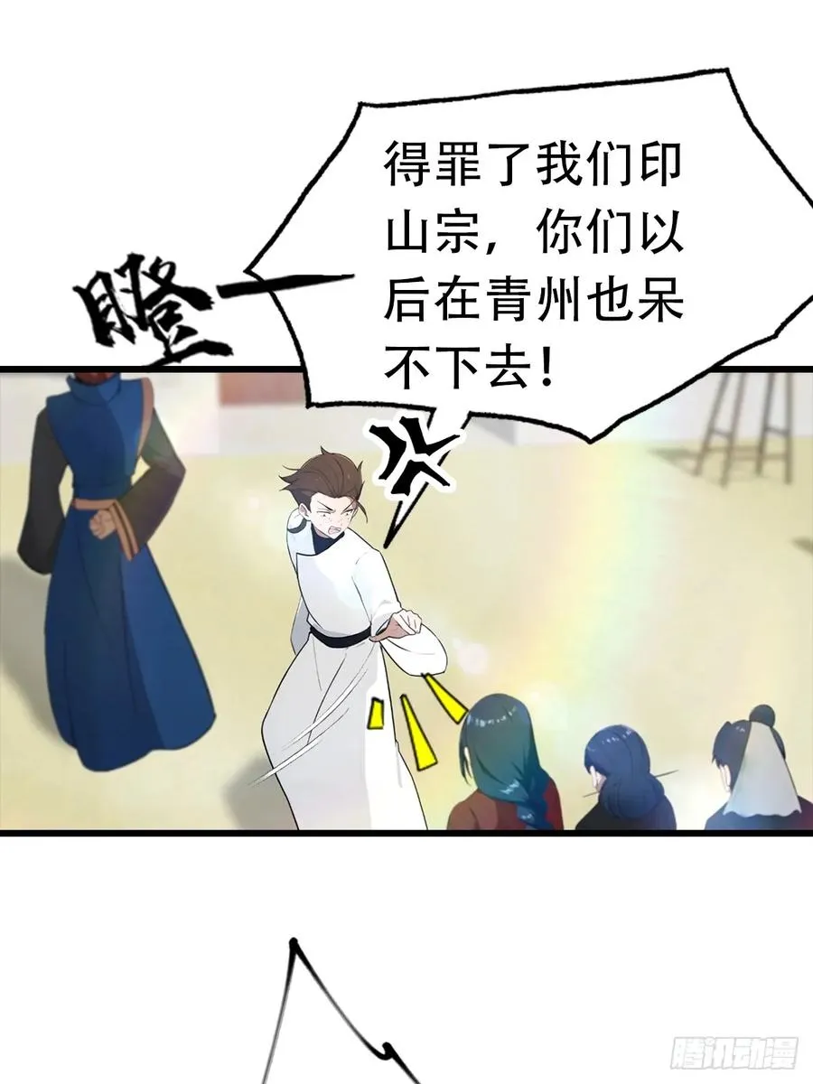 第155话 救了个白眼狼？40