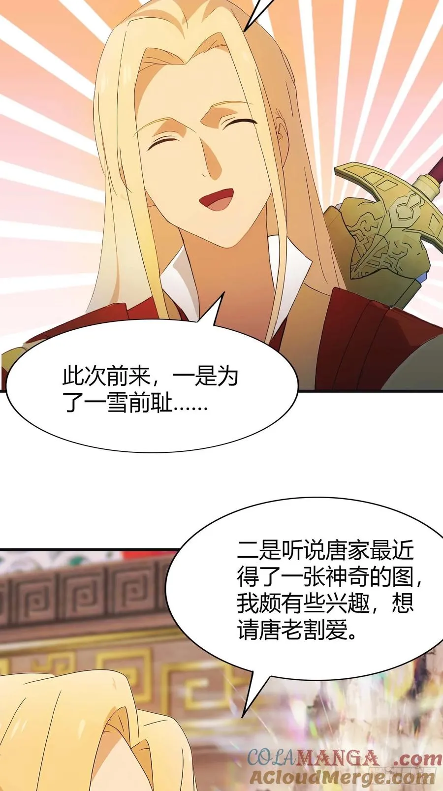 第9话 太阳神阿波罗8