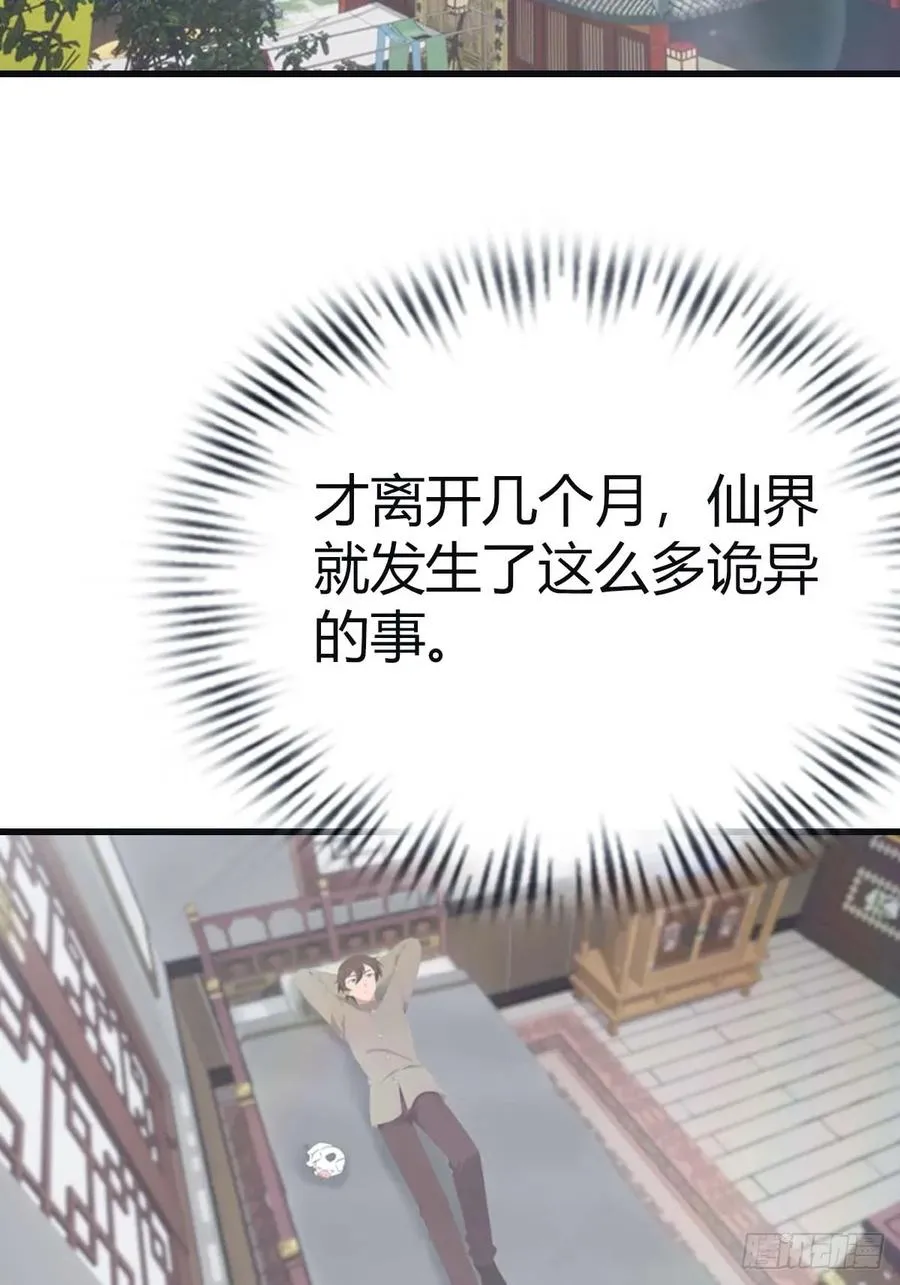 第112话 楚毅重遇旧相识22