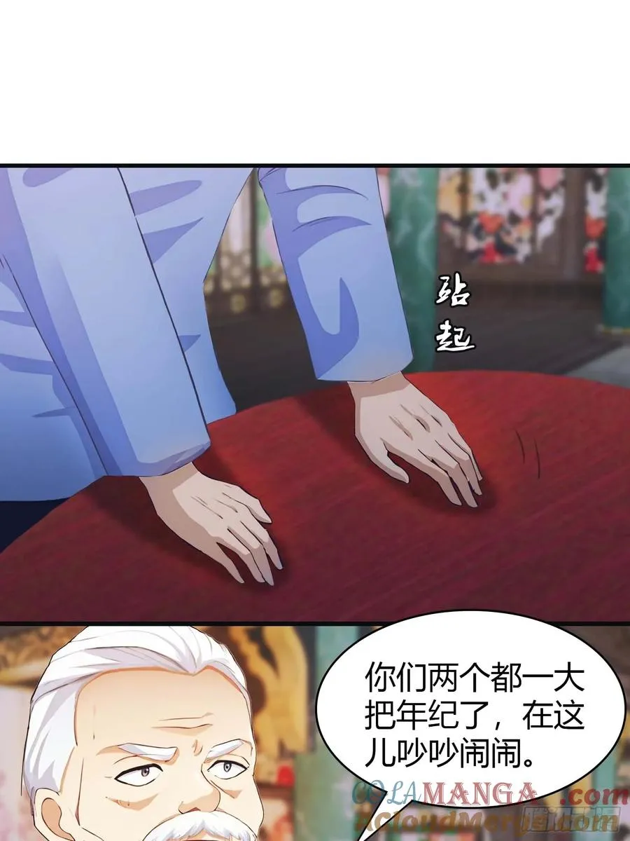 第8话 顶尖世家齐临18