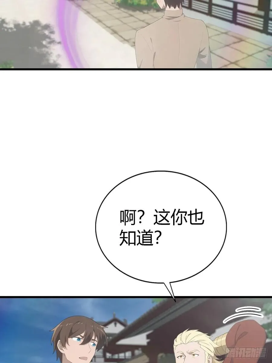 第120话 国师的大阴谋8