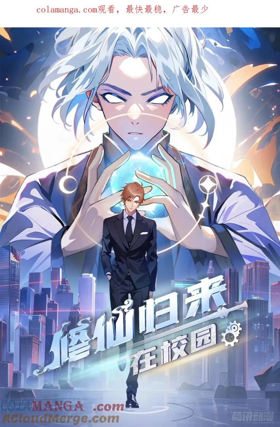 第151话 重见太极宗门人0