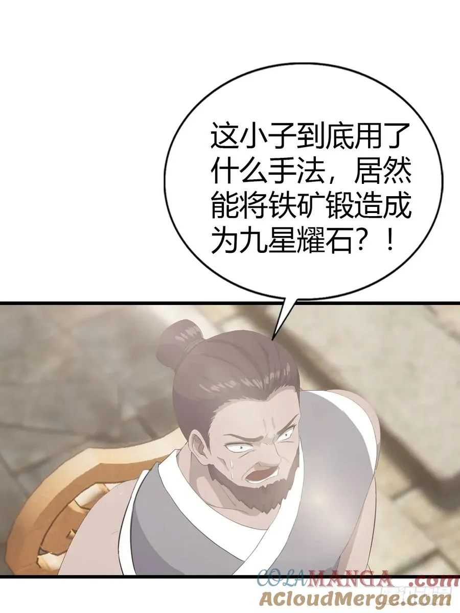 第123话 斩草要除根3