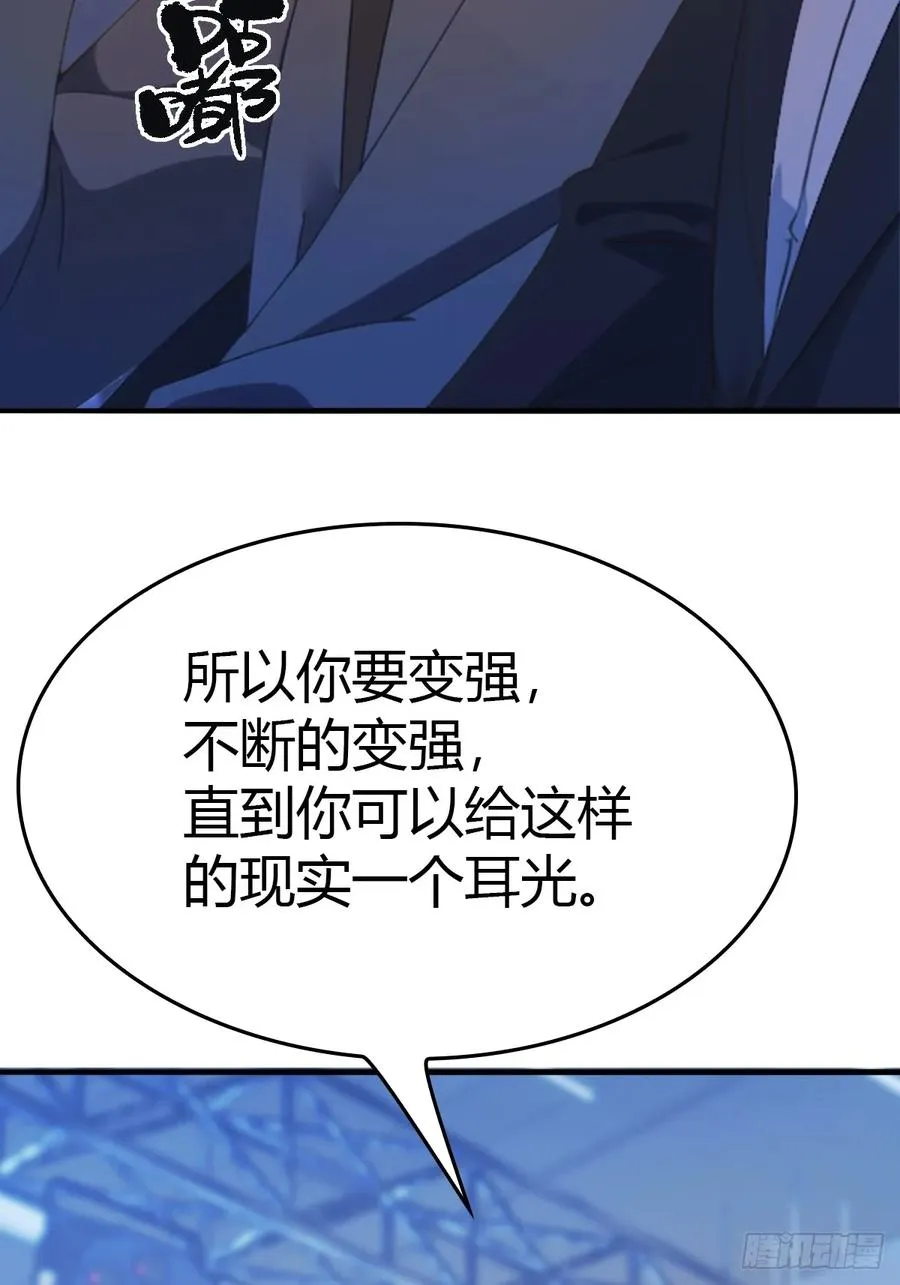 第43话 我上头有人8