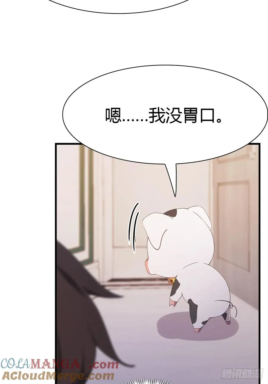第47话 猪八戒的秘密3