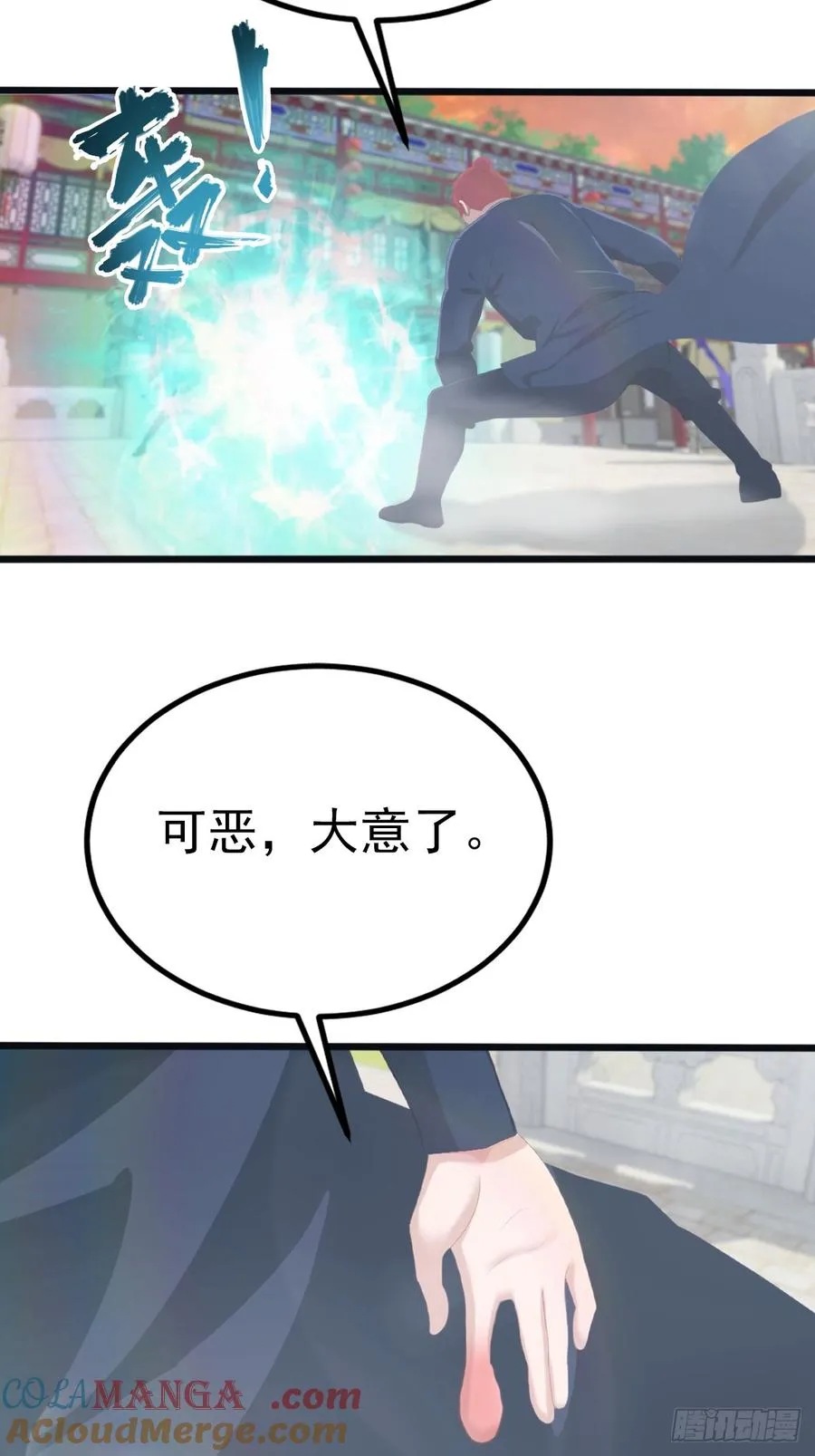 第126话 动我徒弟者 死！36
