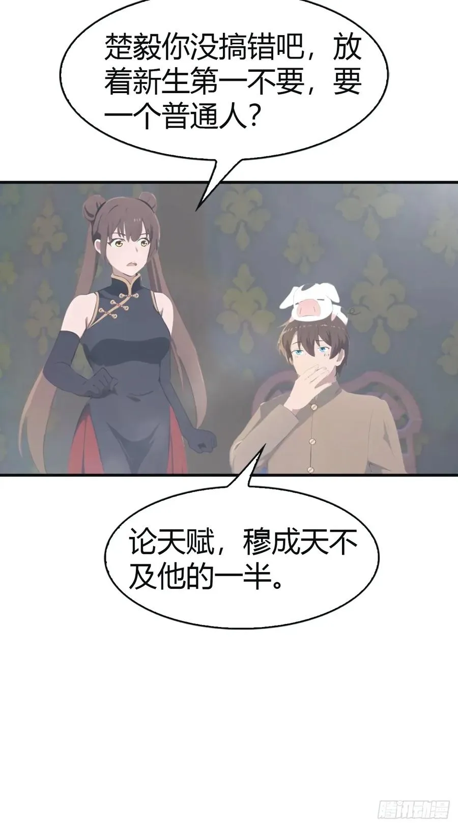 第110话 狗眼看人低22