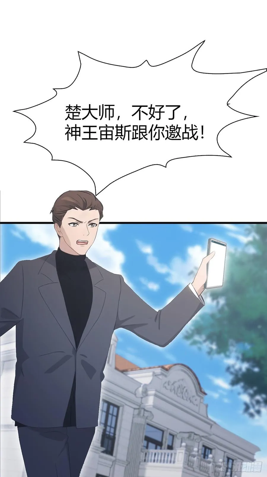 第68话 众神请来的救兵4