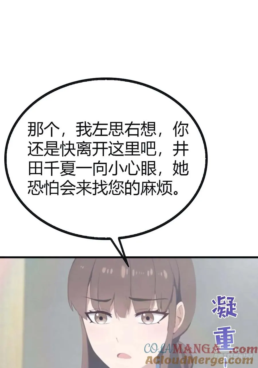 第96话 宴会上的阴谋51