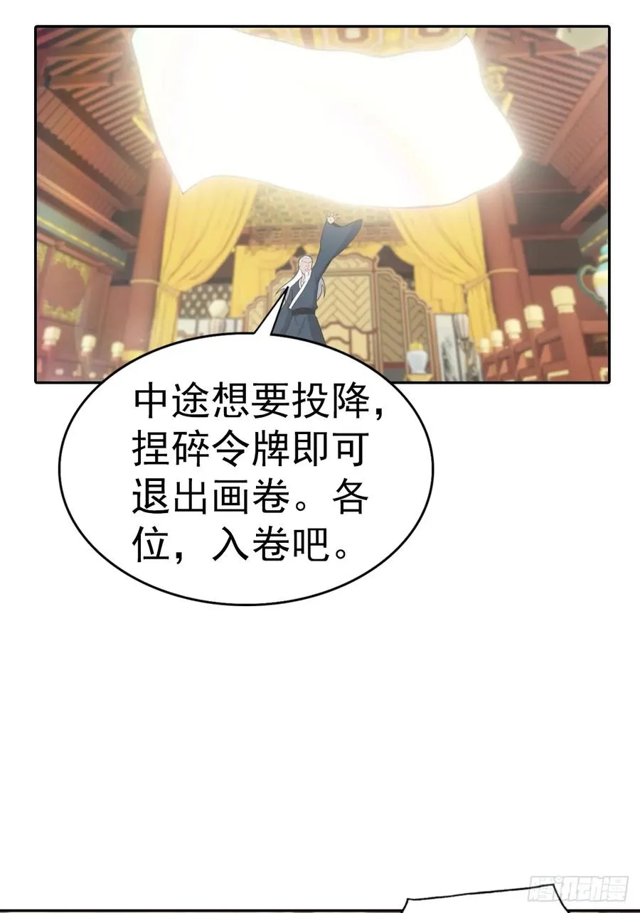 第166话 百花大会 开始！26