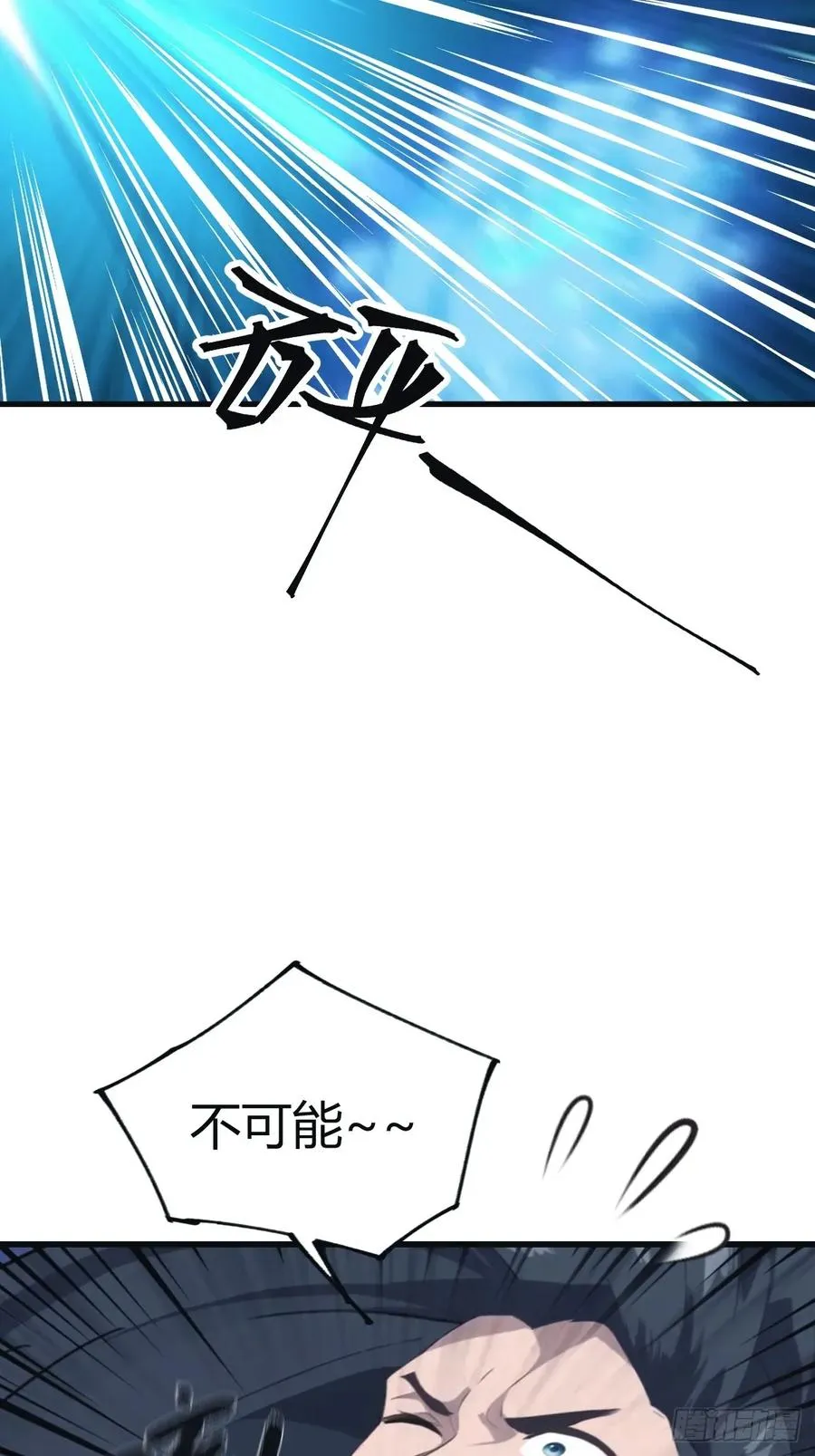 第103话 仙人给楚毅跪了！19