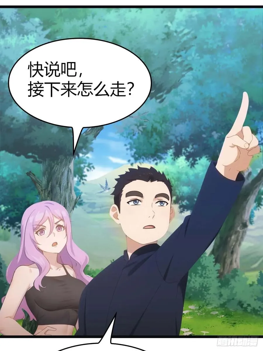第19话 不惯着你13