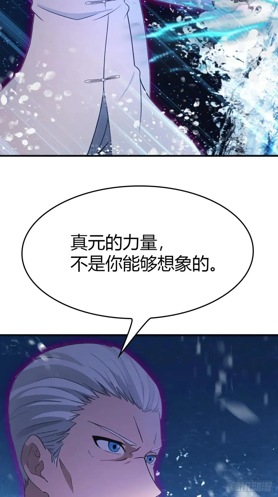 第87话 楚毅对战陈战天44