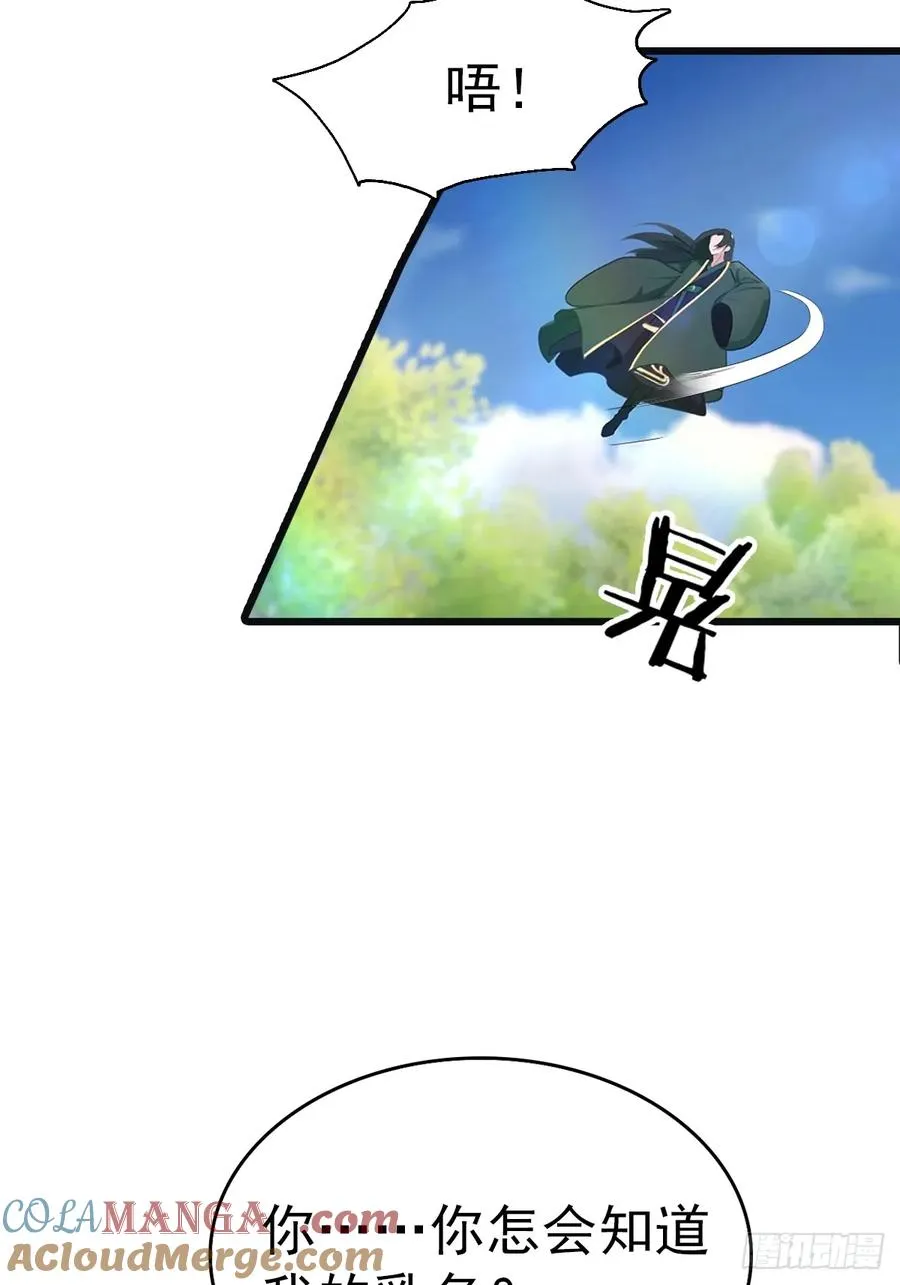 第138话 楚毅掉马甲现场45