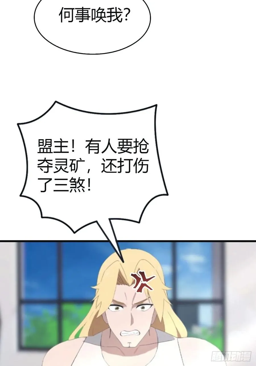 第93话 风水宗主上线34