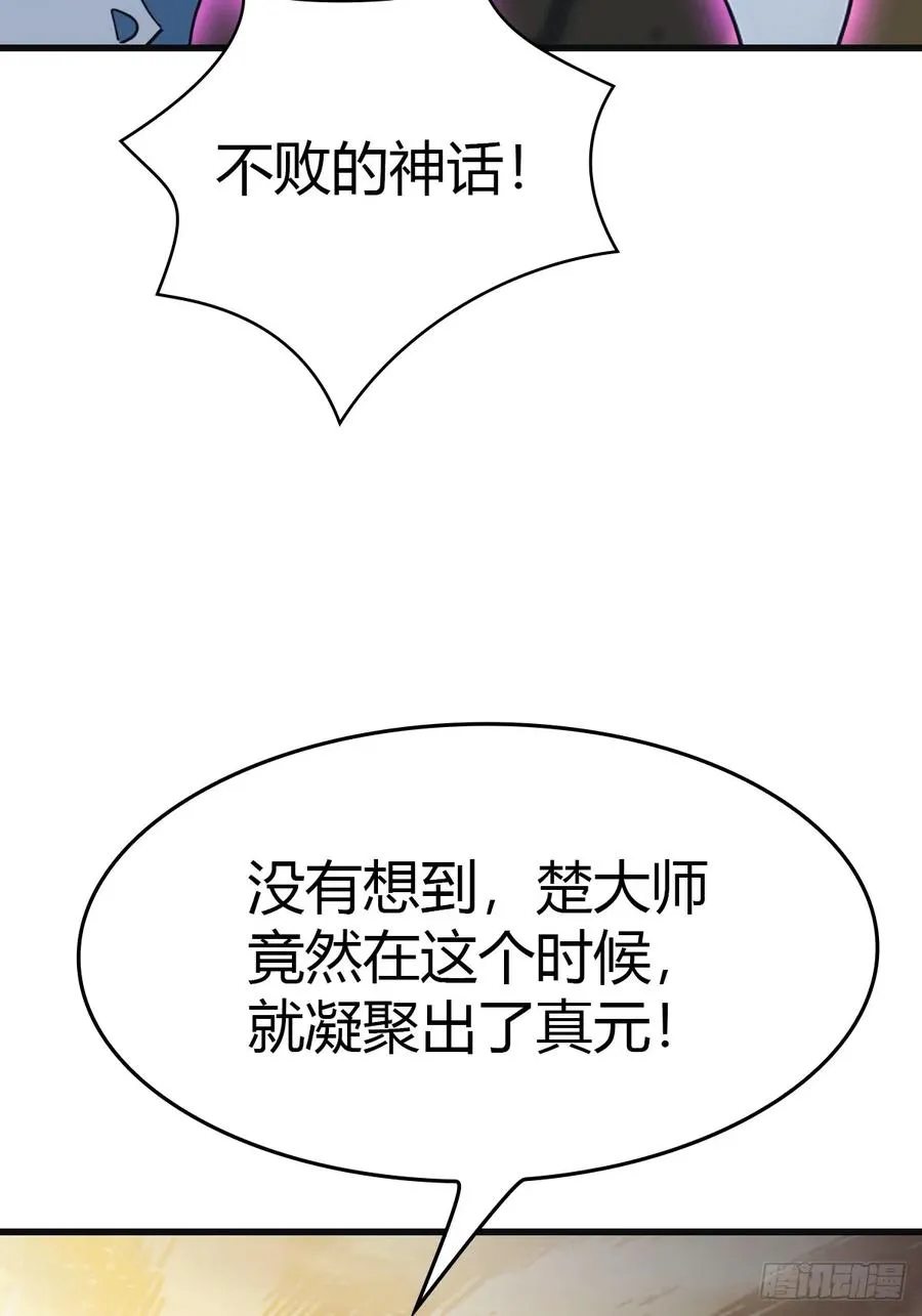 第89话 陈战天临阵突破16