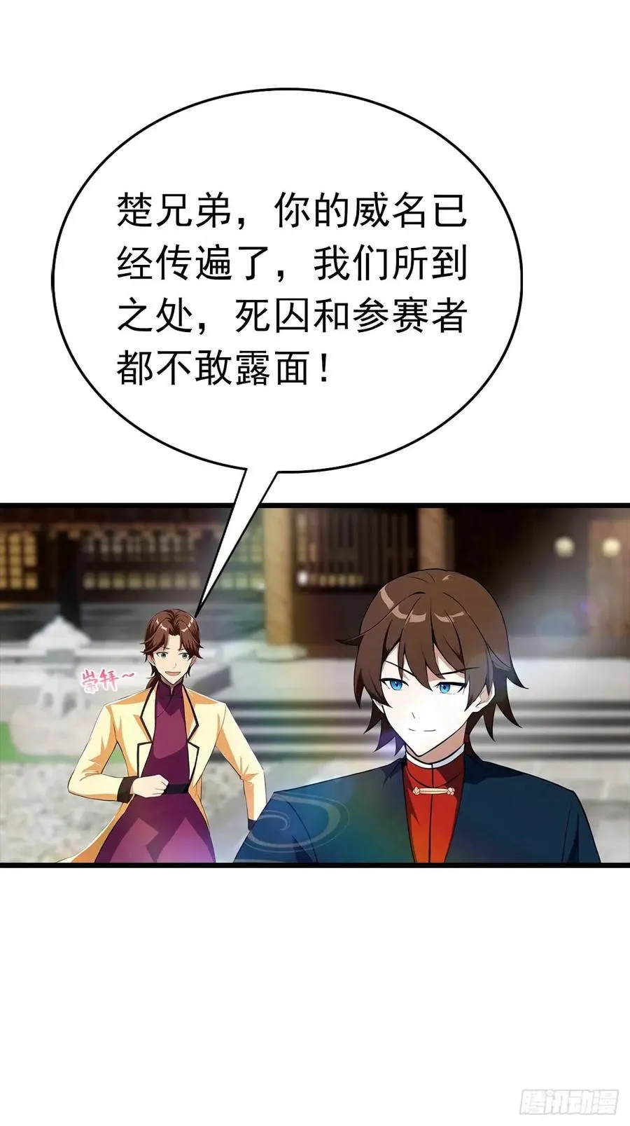 第171话 老人为楚毅大打出手8
