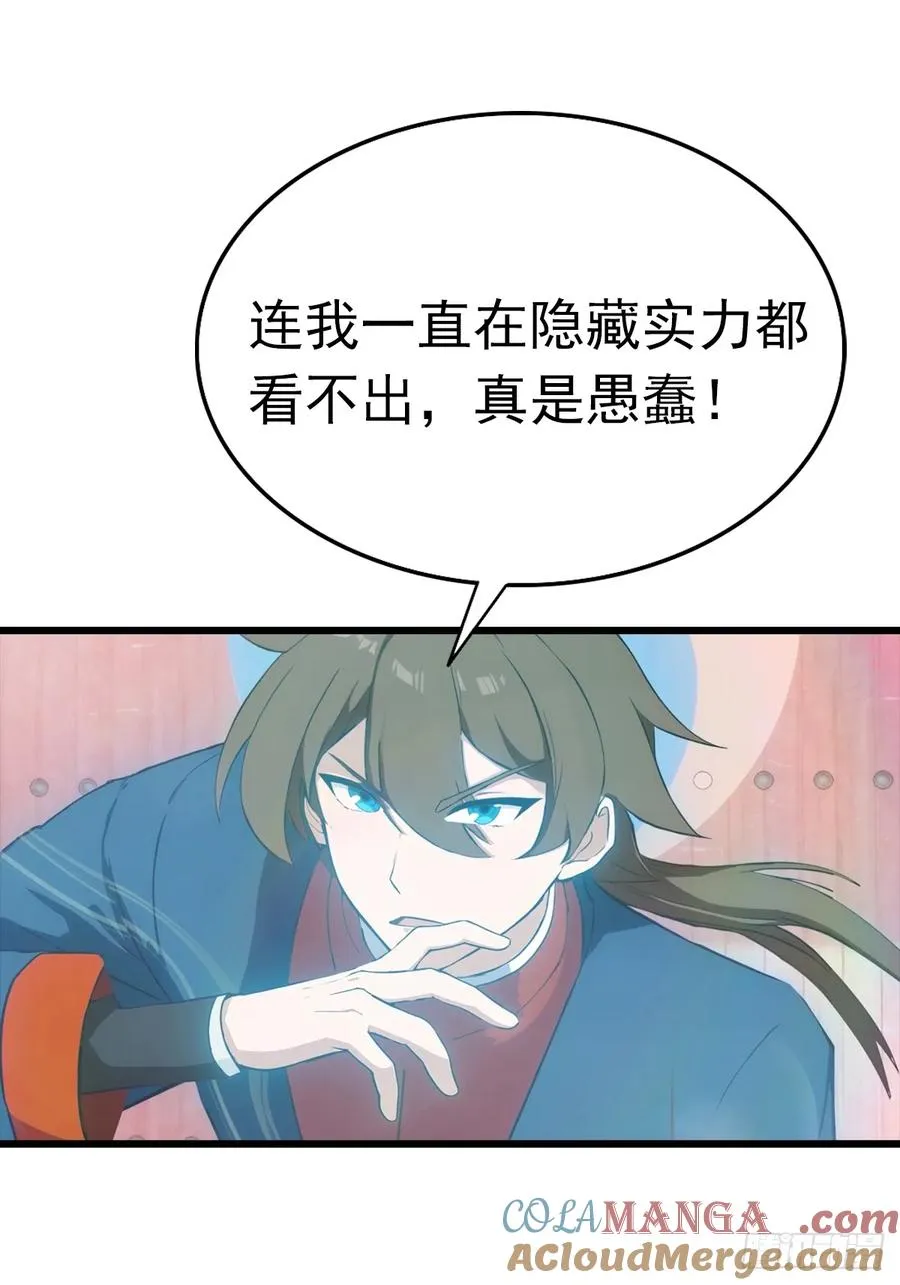 第145话 单手虐秦帝9