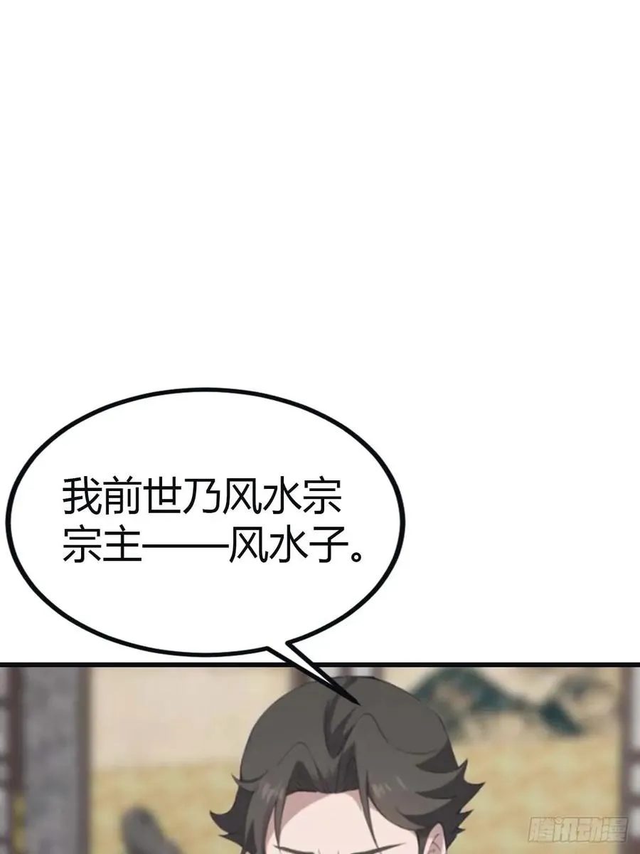 第100话 王赢也是重生者？！52