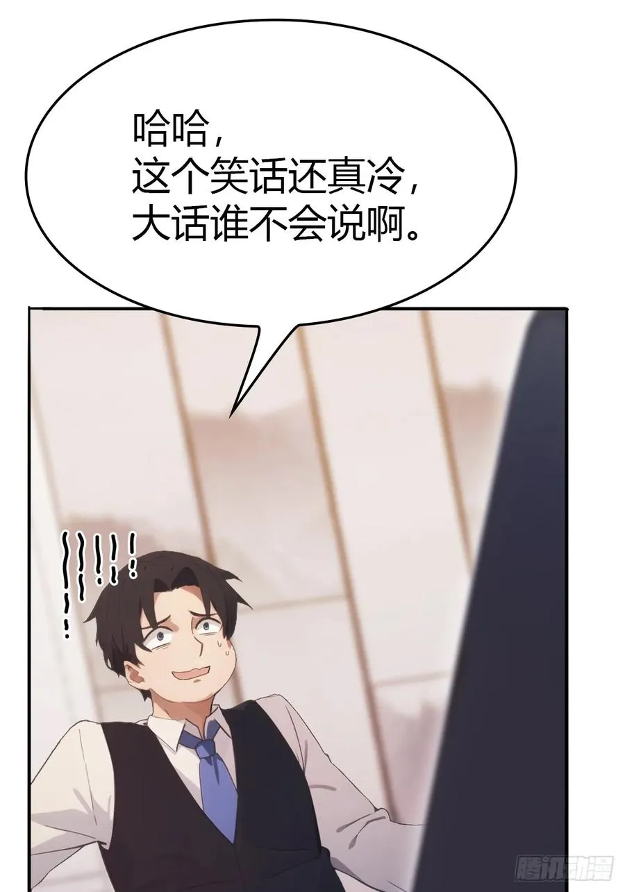 第50话 打你如屠狗22