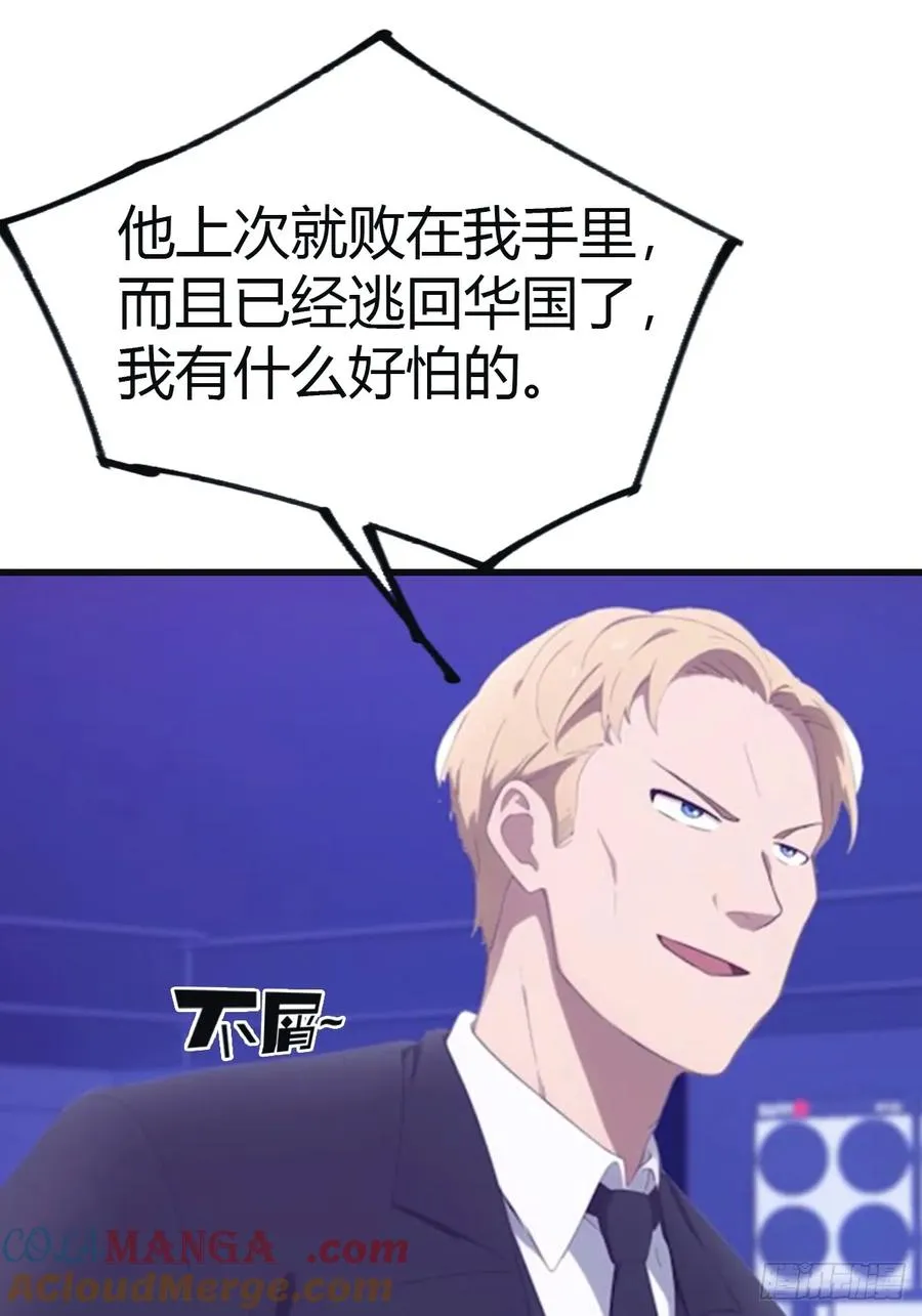 第94话 一个都别想跑24