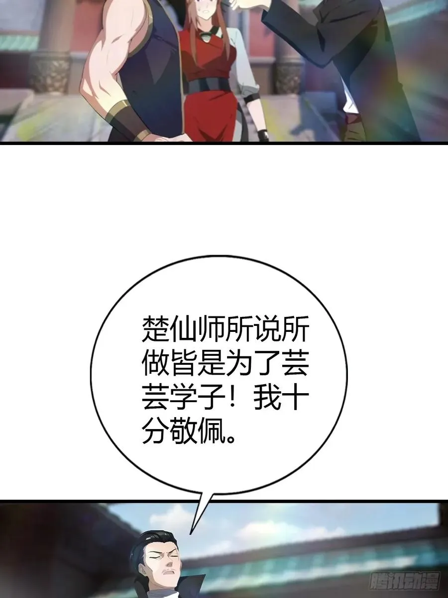 第117话 这里 我说了算！56