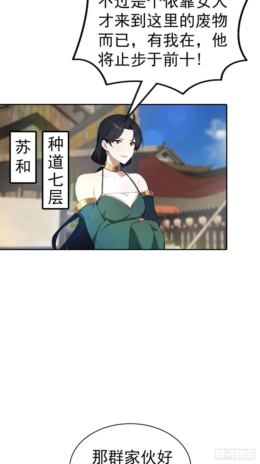 第172话 擂台争夺之战17