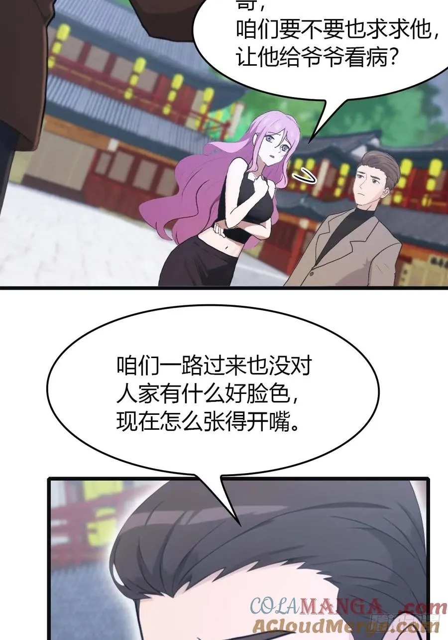 第29话 重回潜龙山庄10