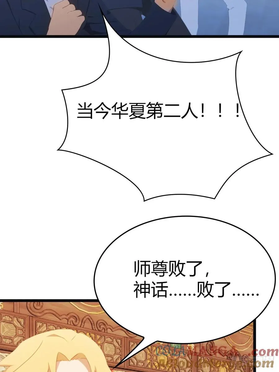 第13话 太阳神 死！48
