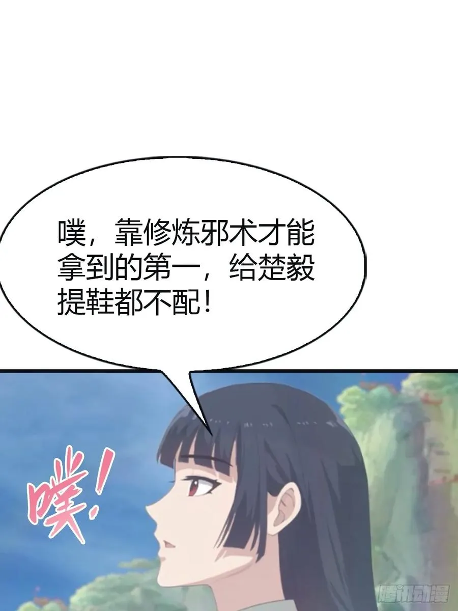 第96话 宴会上的阴谋35