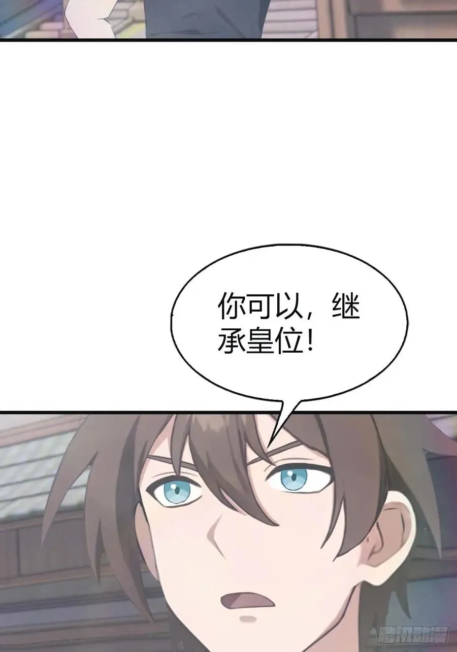 第115话 肉身扛兵器4