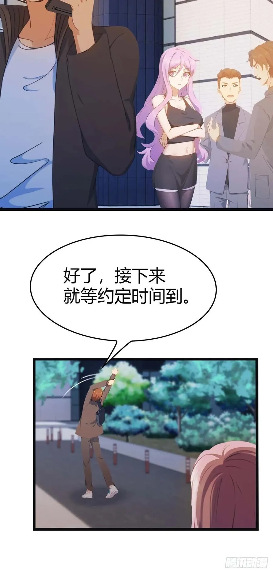 第18话 刁蛮大小姐7