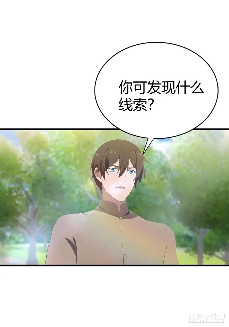 第129话 楚毅再得猛将！43