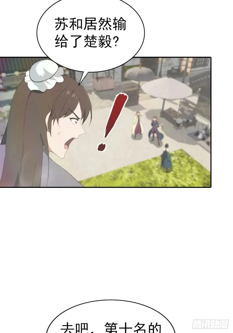 第173话 你要跟我抢第一吗26