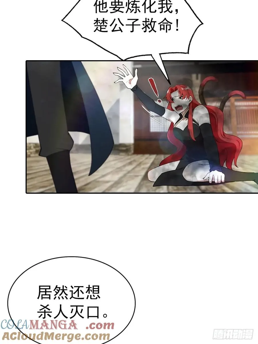 第168话 以后你就是我的人了3