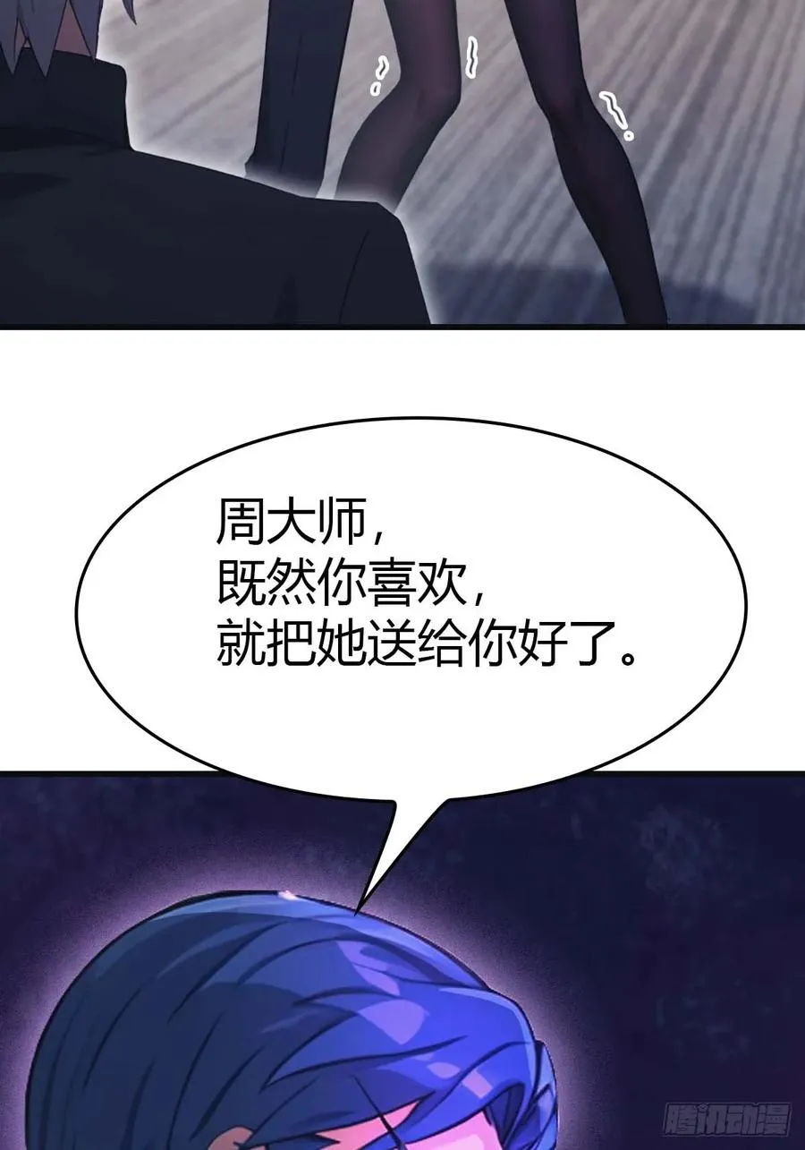 第77话 陈氏集团易主25