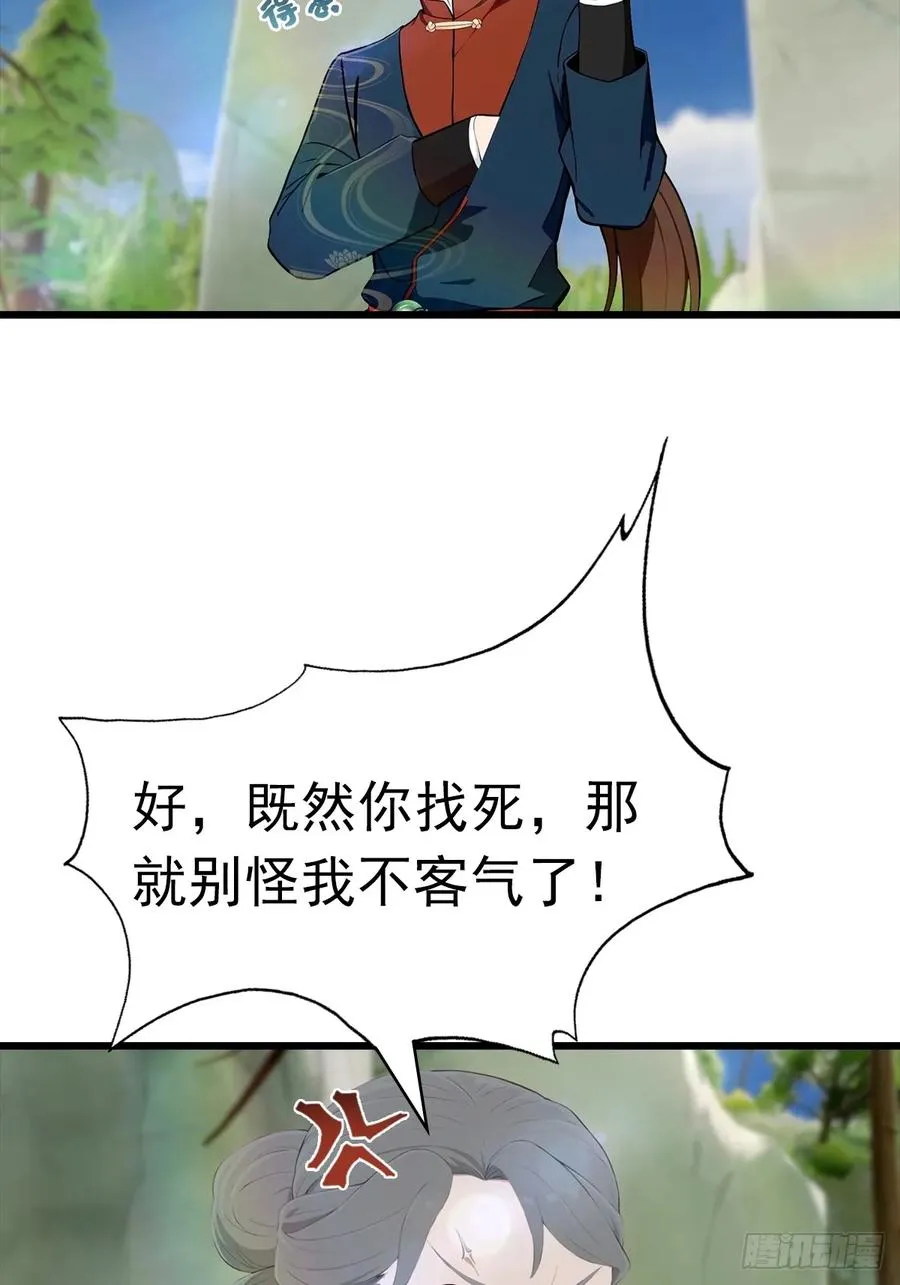 第147 诡异莫辨的阵法43