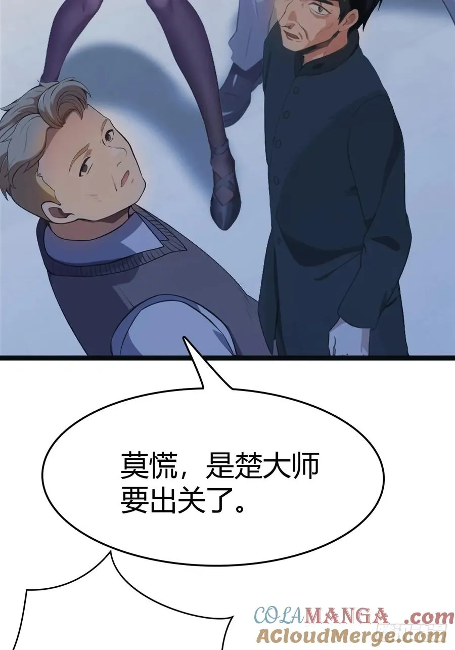 第31话 又要挨雷劈30