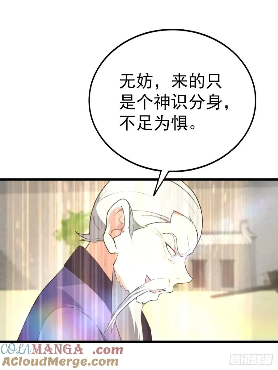 第161话 老祖给楚毅跪了24