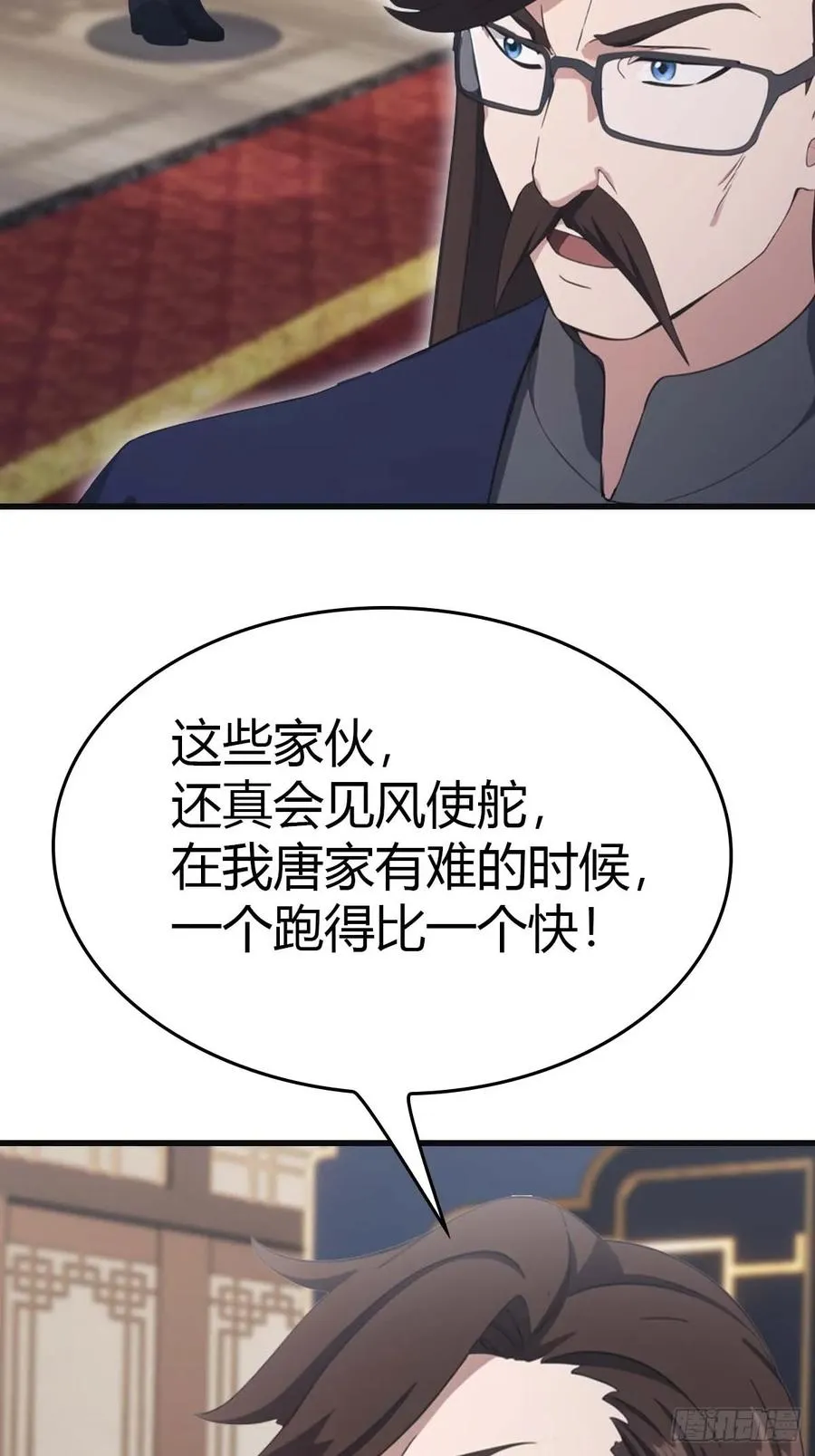 第76话 楚毅死了？29